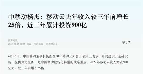 阿里云：亏了13年刚赚钱 为啥被逼着五折大促销？