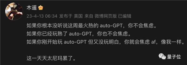 本周最火AutoGPT!GitHub3.6万+标星:解决复杂任务全程无需人类插手
