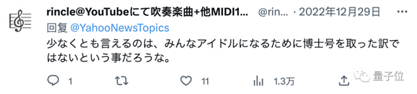日本PHD48博士团出道：搞科研太穷 不如当爱豆