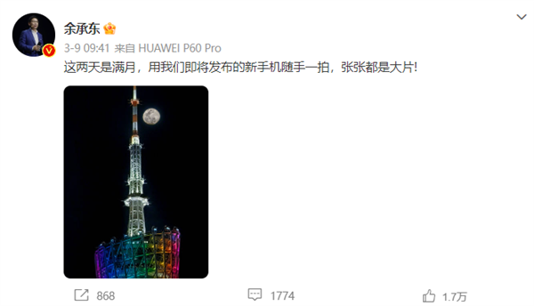 2023年最值得期待的高端旗舰!华为P60系列官宣3月23日发布