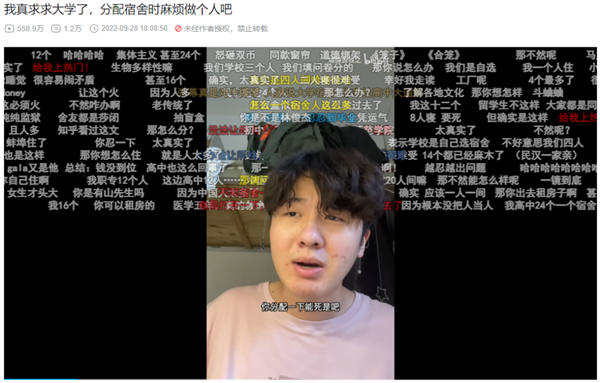 一条喷学校和老师的视频：播放量800多万 老师都点赞