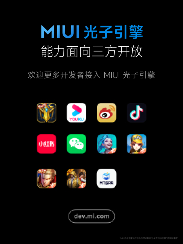 MIUI 14给安卓底层动手术 根治卡顿：丝滑流畅、省电22%