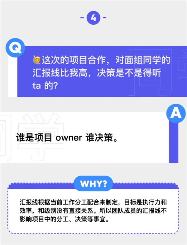 不提倡称呼哥/姐、飞书不显示职级性别！字节跳动官方解释企业文化