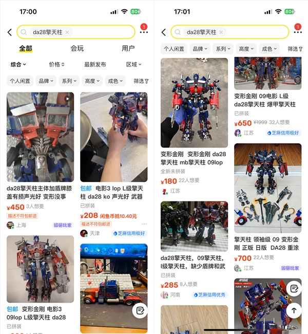 知道为啥你的二手闲置卖不出去么？我教你