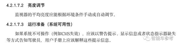 电子后视镜正式获批！吉利路特斯首批上车：选装费1万6