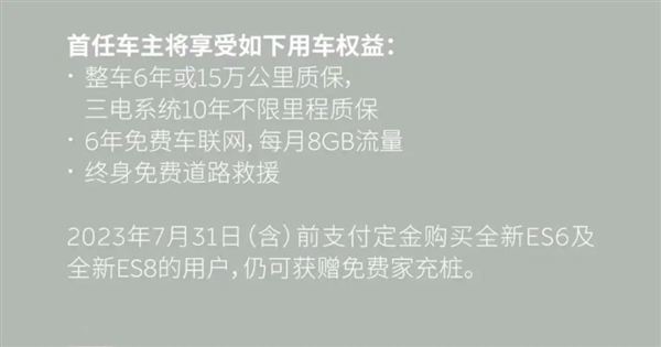 拼了！蔚来全系降3万甩卖 取消免费换电 ET5不到30万