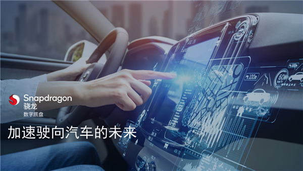 MWC 2023:高通刷出连接体验新高度 开启数字生活无限可能