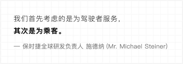 保时捷:我们和中国车没什么可争的