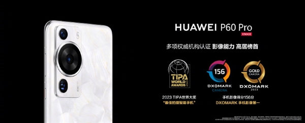 拍照机皇再次易主 华为P60 Pro拿下DXO手机影像全球第一:156分