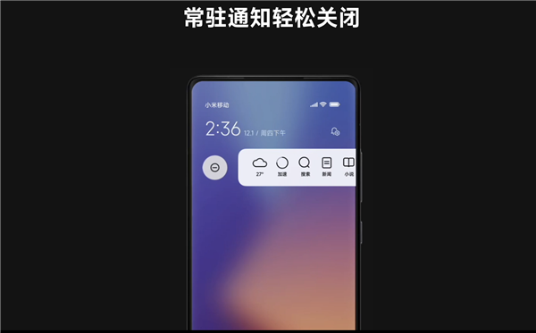 MIUI 14终于再次成为最好用的操作系统