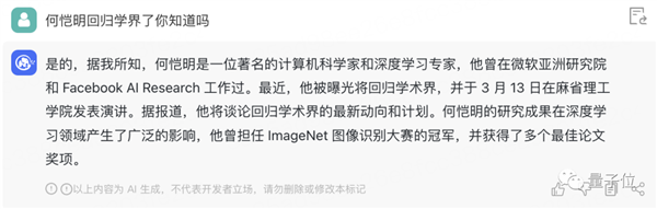 终于！清华团队的ChatGPT发布：国人用起来相当友好
