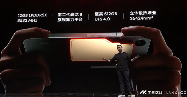 3999元起 魅族20 PRO发布：魅族史上最高标准旗舰