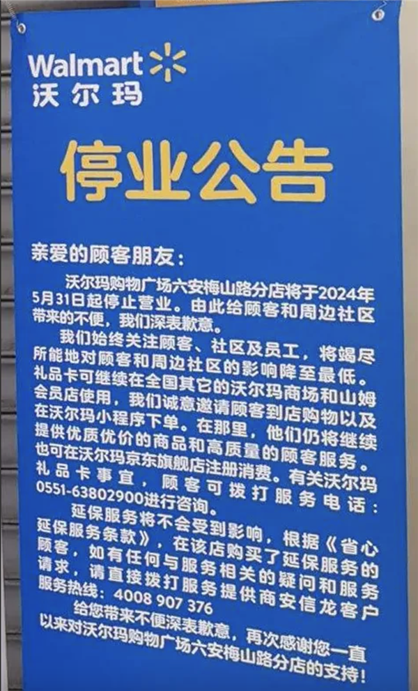 亏损、关店潮，零售商超面临转型难题！行业需要更多“胖东来”