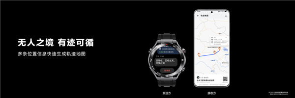 华为WATCH Ultimate 非凡大师正式发布!全球唯一没信号也能求救的智能手表