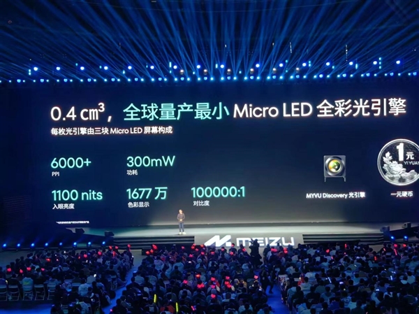 用光刻机造芯片级屏幕！魅族AR眼镜搭载全球最小Micro LED光引擎