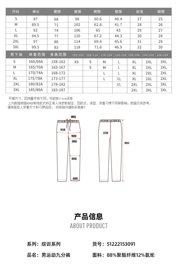 吊牌价3.6折！鸿星尔克梭织速干九分裤大促：券后66元新低