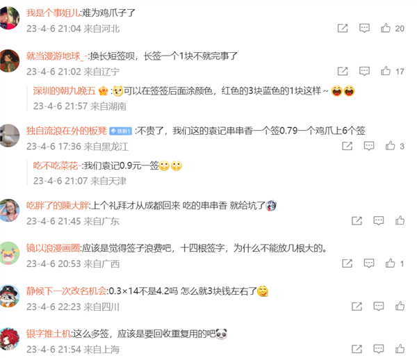 网友吐槽串串店1个鸡爪插14根签子 店家:嫌麻烦可以不吃