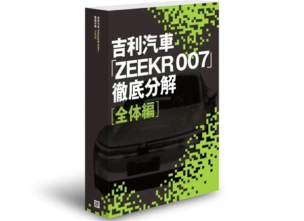 日本又拆中国电车！出了书、一本卖4万块