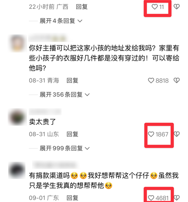 男性和女性的评论区不一样？算法连这也不放过！