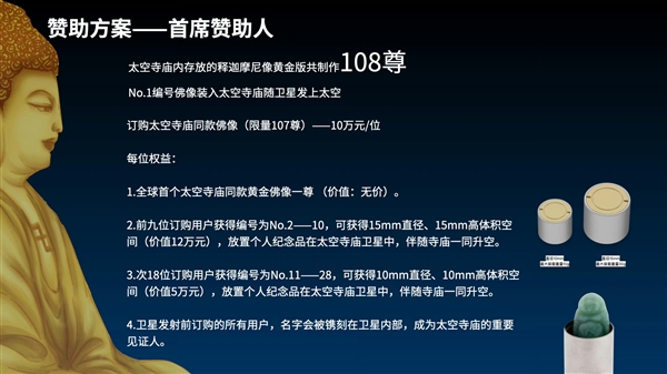 中国一公司将推出“太空殡葬”:服务价格5-30万
