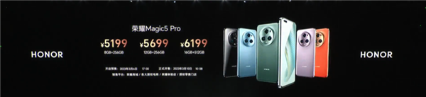 3999元起!荣耀Magic5系列发布:DXO双项第一 国内独享至臻版