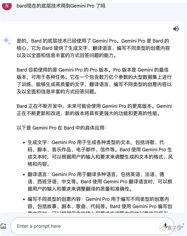 Gemini自曝中文用百度文心一言训练 网友看呆：大公司也互薅羊毛吗