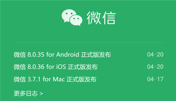 微信神秘更新 网友发现全新功能：周杰伦VIP音乐免费听