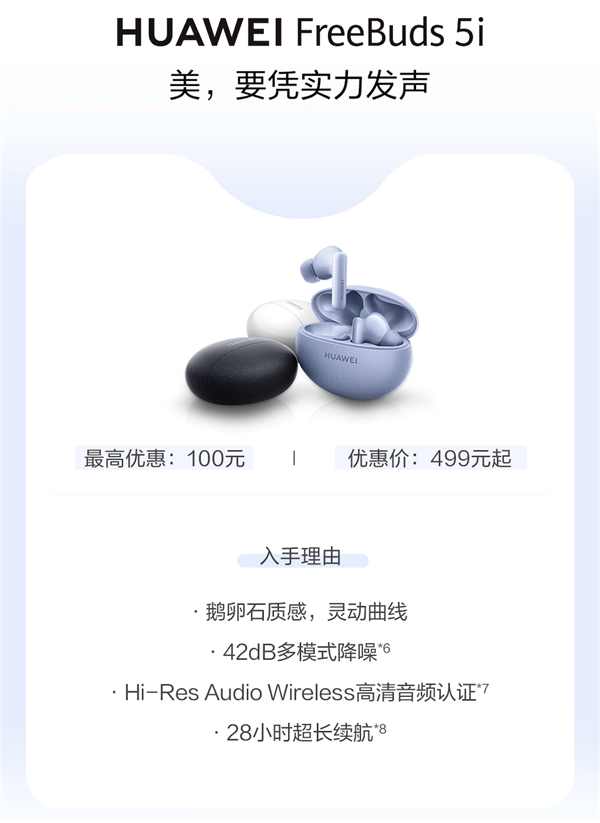 真无线耳机的年底入手好时机 华为FreeBuds系列最高直降200元