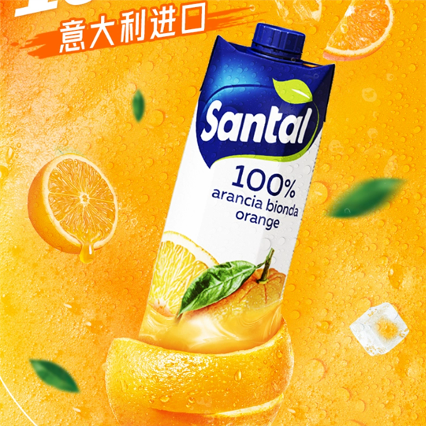 意大利原装进口：100%橙汁9.7元/L抄底0脂肪