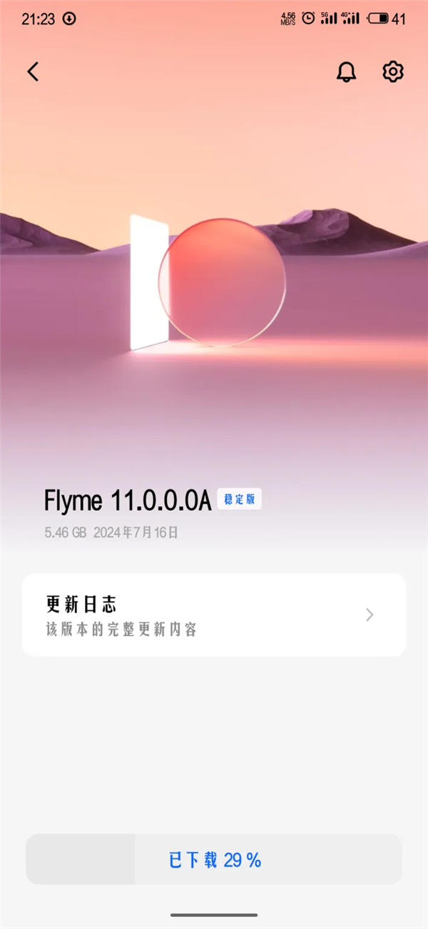 魅族21系列推送Flyme 11.0.0稳定版！带来实况通知等超多重磅功能