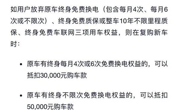 拼了！蔚来全系降3万甩卖 取消免费换电 ET5不到30万