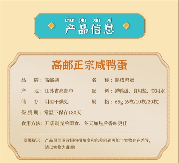 每一口都是沙软流油：正宗高邮湖咸鸭蛋1.3元/枚大促