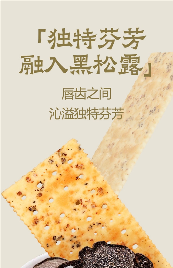 40元优惠券：大耳牛黑松露牛排苏打饼干110g*5袋到手16.9元