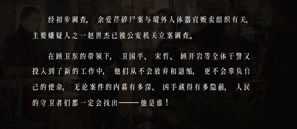 《他是谁》烂尾:意料之中