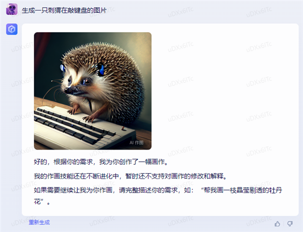 体验完百度的文心一言 我只能说:它胆子够大!