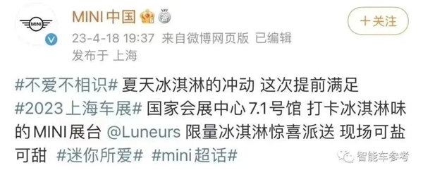 宝马MINI的冰淇淋只配老外吃:高管刚表示BMW家在中国