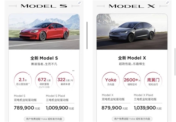 大降到22万史低价 特斯拉越卖越便宜：比亚迪将越卖越贵