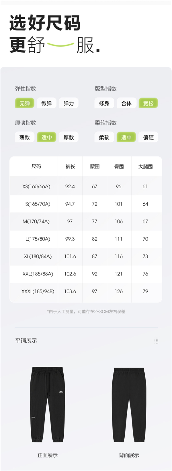 门店一折价狂促！森马纯棉休闲裤大放价：券后39元起