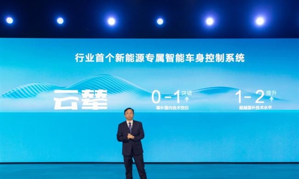 技术为王!比亚迪“云辇”发布:中国人自己的车身控制技术