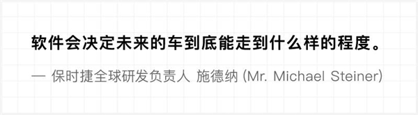 保时捷:我们和中国车没什么可争的