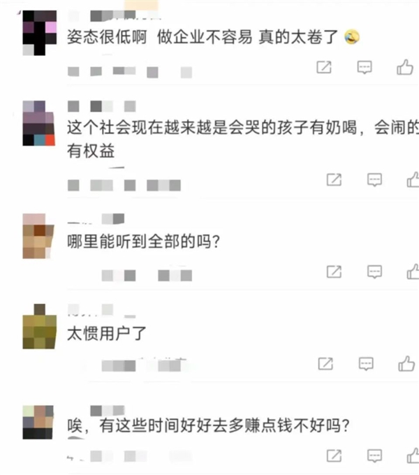 李斌罕见强硬回击用户:给不了补偿权益 骂我都接受