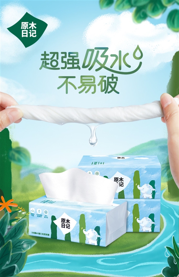 原生木浆湿水不易破！原木日记抽纸低价发车速囤：券后每包1块钱