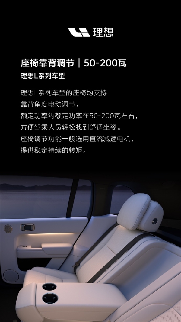 理想汽车全系车型电器真实功率再公开:空调果然是耗电大户!