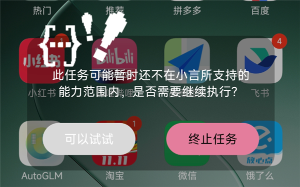 会自己逛淘宝发红包 这个语音助手有点越界。。。