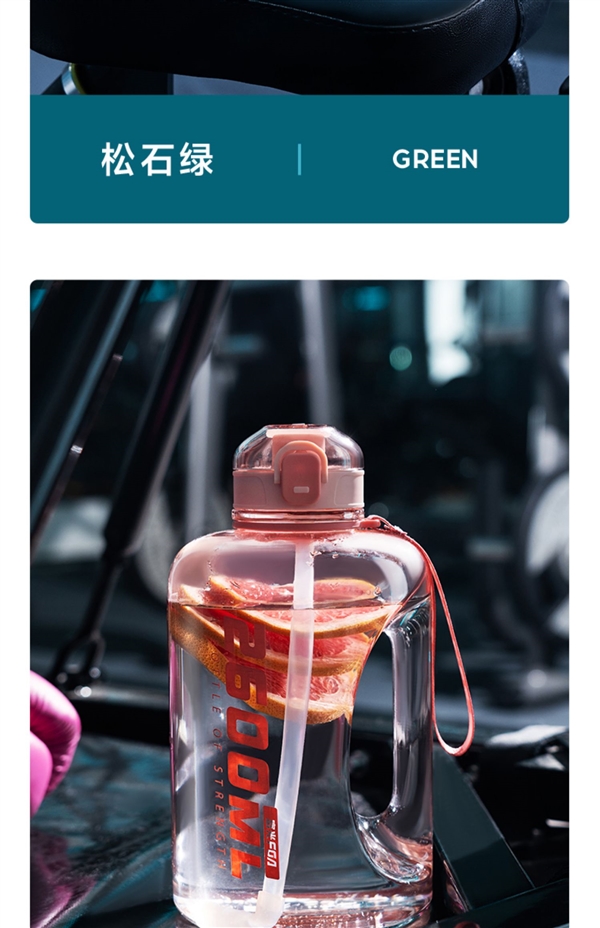 健身网红大容量运动杯:富光1.6L顿顿桶29元发车