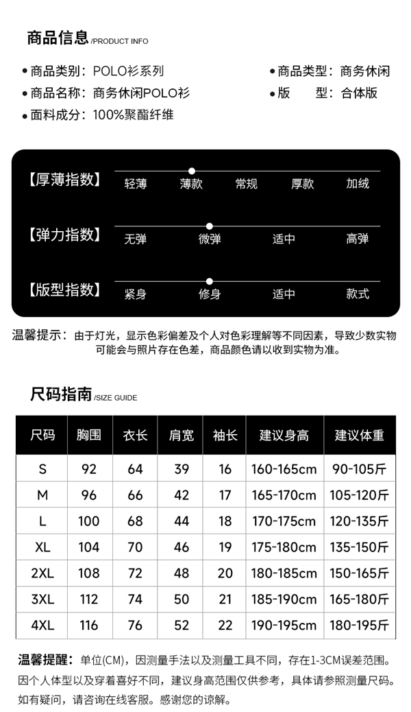 微弹透气不闷：保罗阿斯登冰感短袖POLO衫39元大促（日常199）