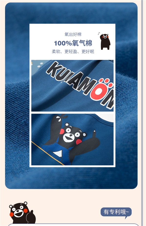 熊本熊联名、100%棉:顶瓜瓜纯棉居家套装49.6元