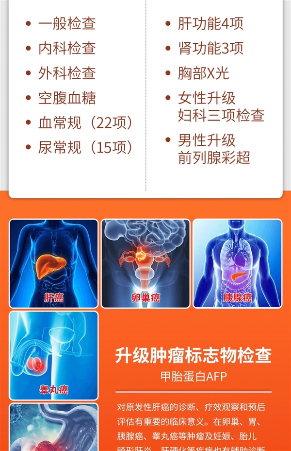 有效期3年：瑞慈全身体检套餐279元大促（立减800元）