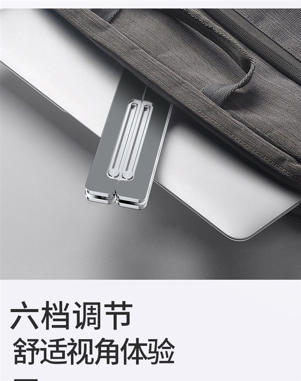 6档调节 MacBook都能用:诺西笔记本/平板铝合金支架19.9元