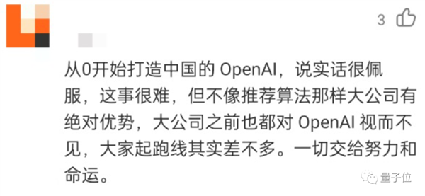 光杆司令狂揽2亿美元！大佬一人搞ChatGPT创业：两天已现独角兽模样